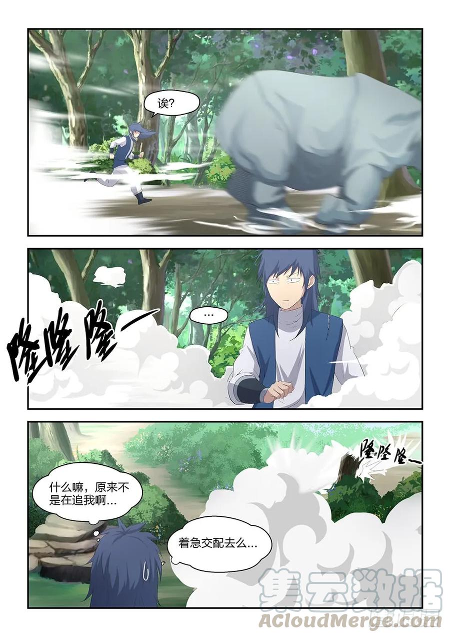 二十二富贵险中求-剑逆苍穹-丰祺动漫 x 一搏传媒（第7张）