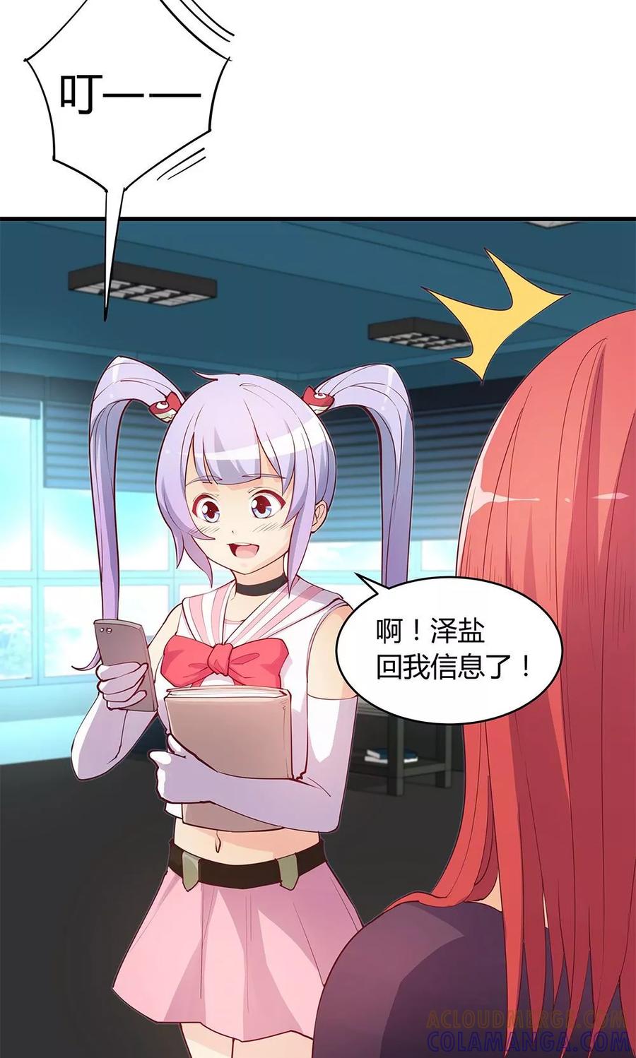 第29话-超能工作室-阿里文学（第7张）