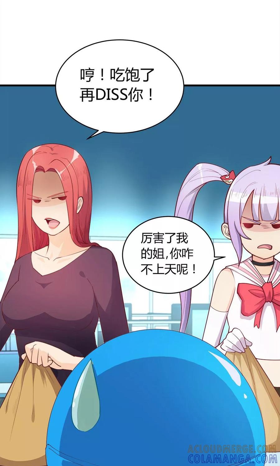 第29话-超能工作室-阿里文学（第13张）