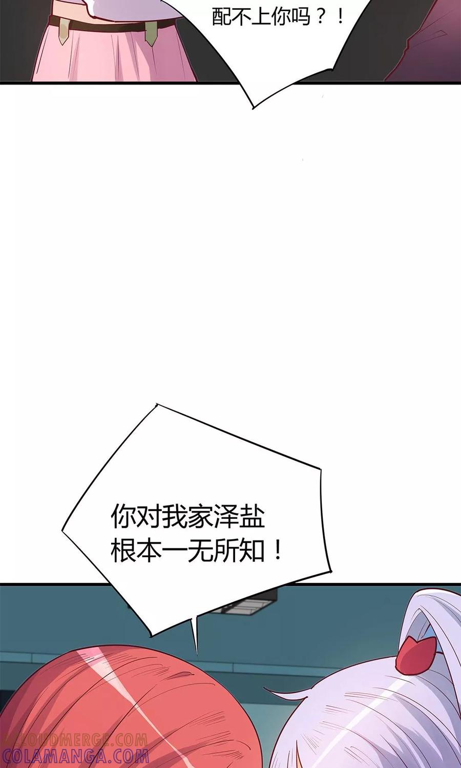 第29话-超能工作室-阿里文学（第10张）