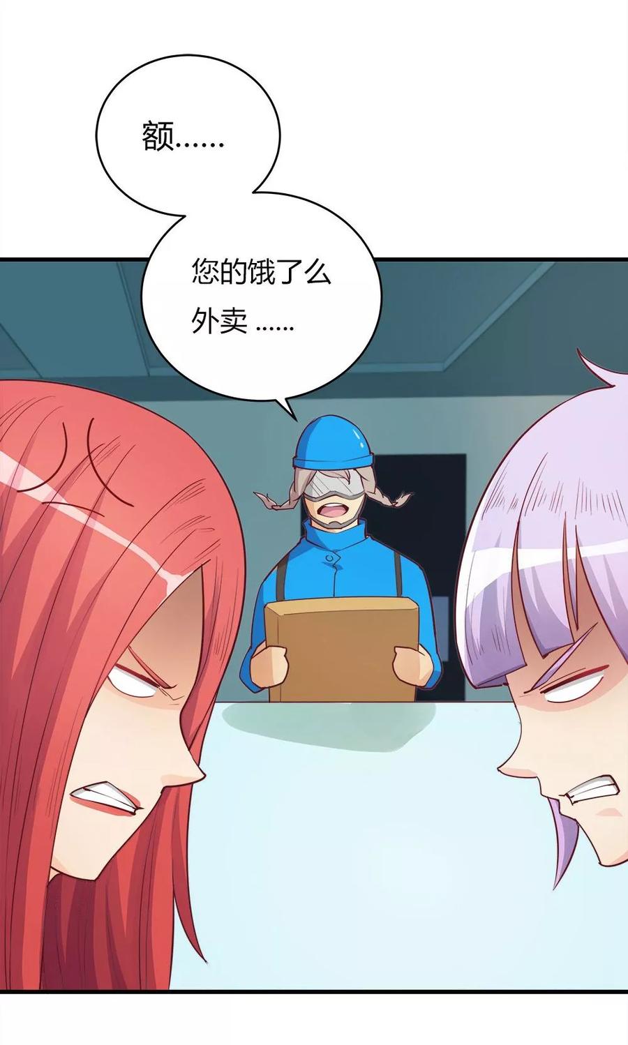第29话-超能工作室-阿里文学（第12张）