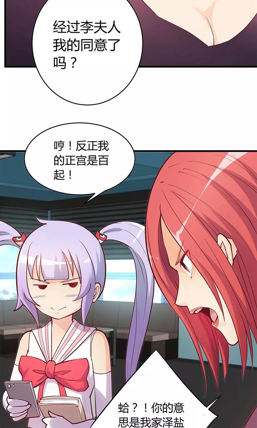 第29话-超能工作室-阿里文学（第9张）