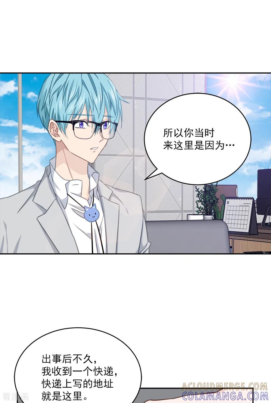 第33话信任-四分之一的秘密-搜狐畅游（第3张）