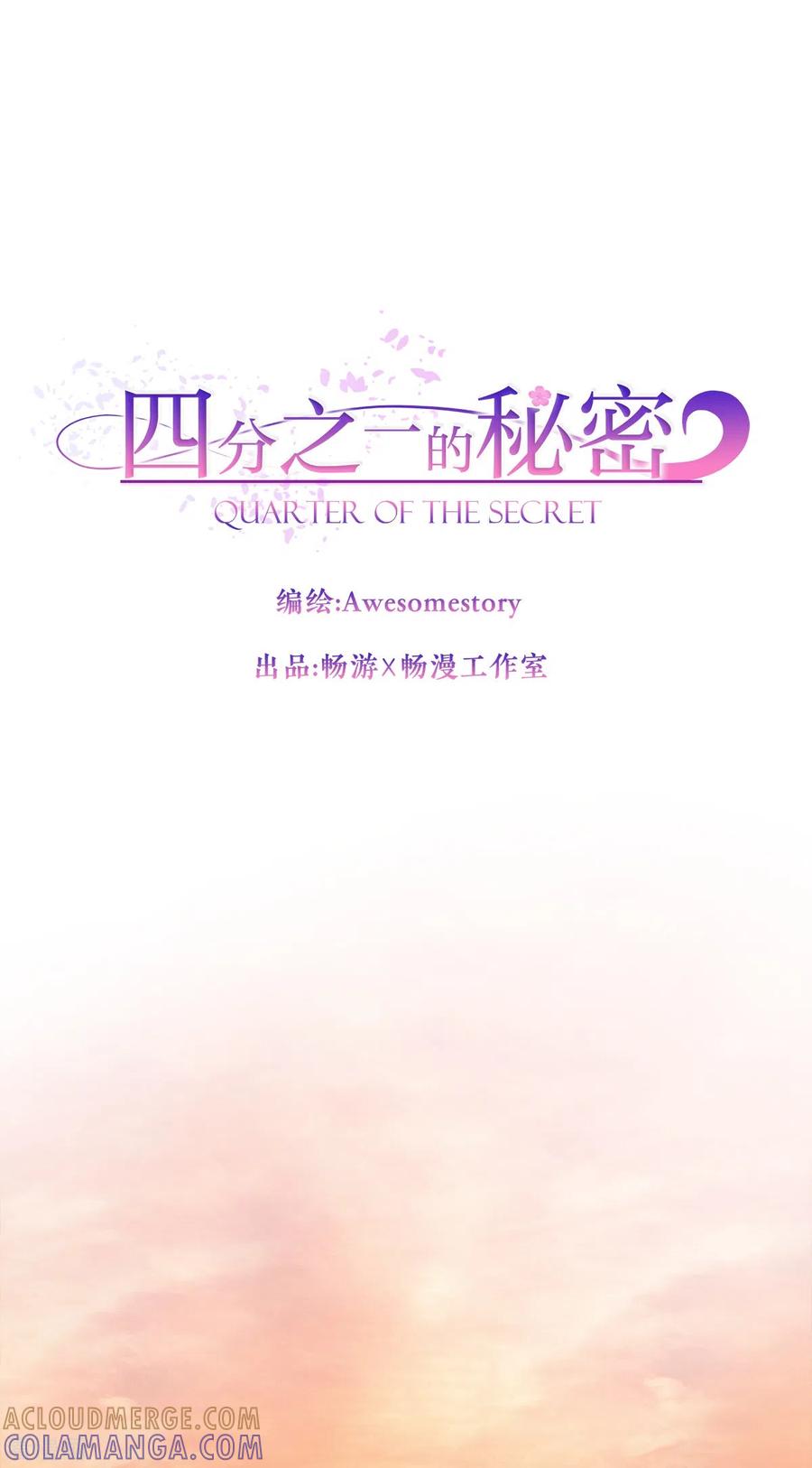 第33话信任-四分之一的秘密-搜狐畅游（第11张）