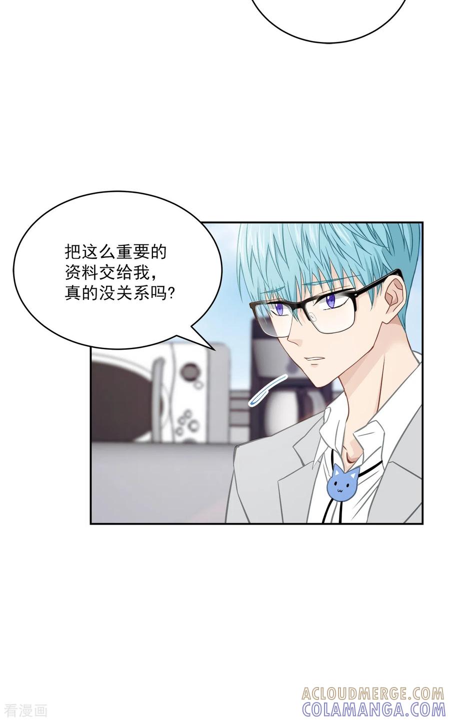 第33话信任-四分之一的秘密-搜狐畅游（第7张）