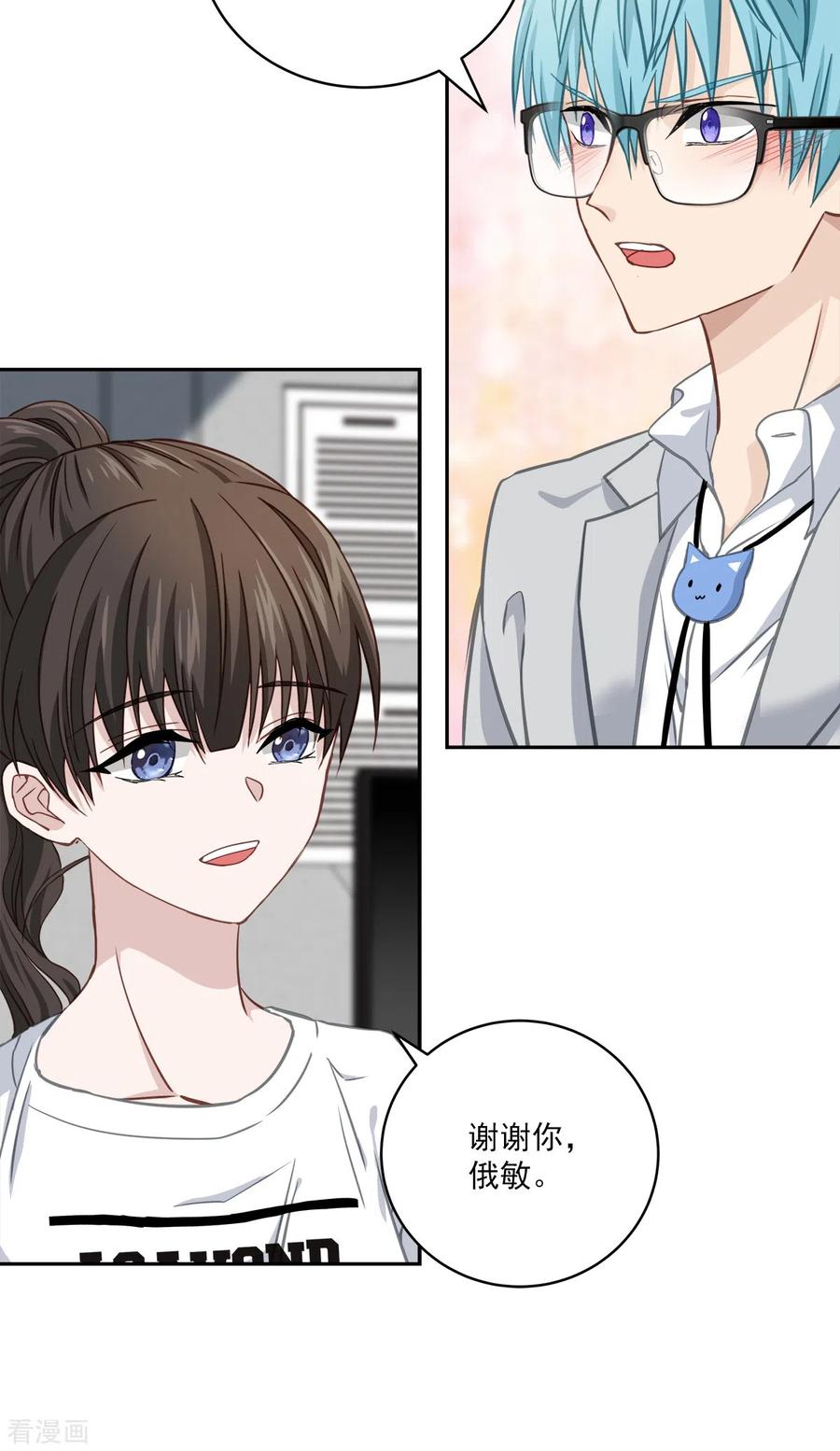 第33话信任-四分之一的秘密-搜狐畅游（第10张）
