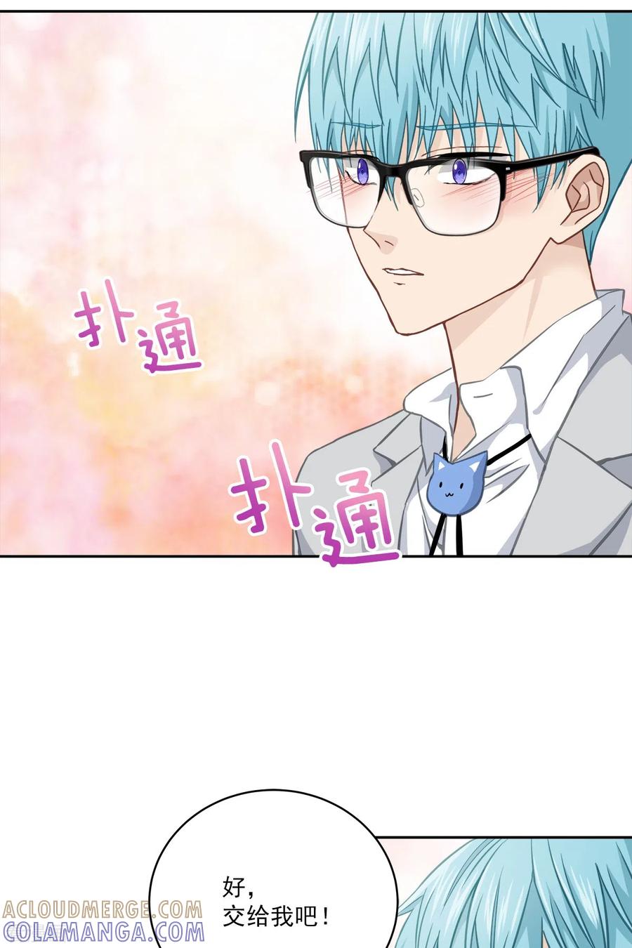第33话信任-四分之一的秘密-搜狐畅游（第9张）