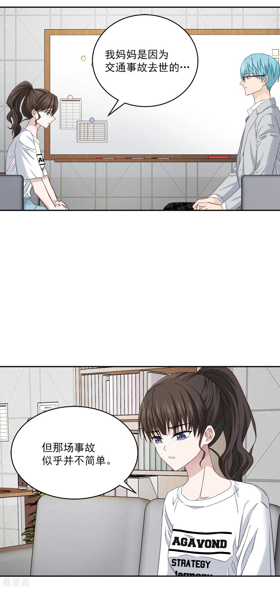 第33话信任-四分之一的秘密-搜狐畅游（第2张）