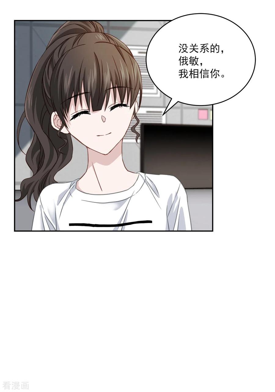 第33话信任-四分之一的秘密-搜狐畅游（第8张）