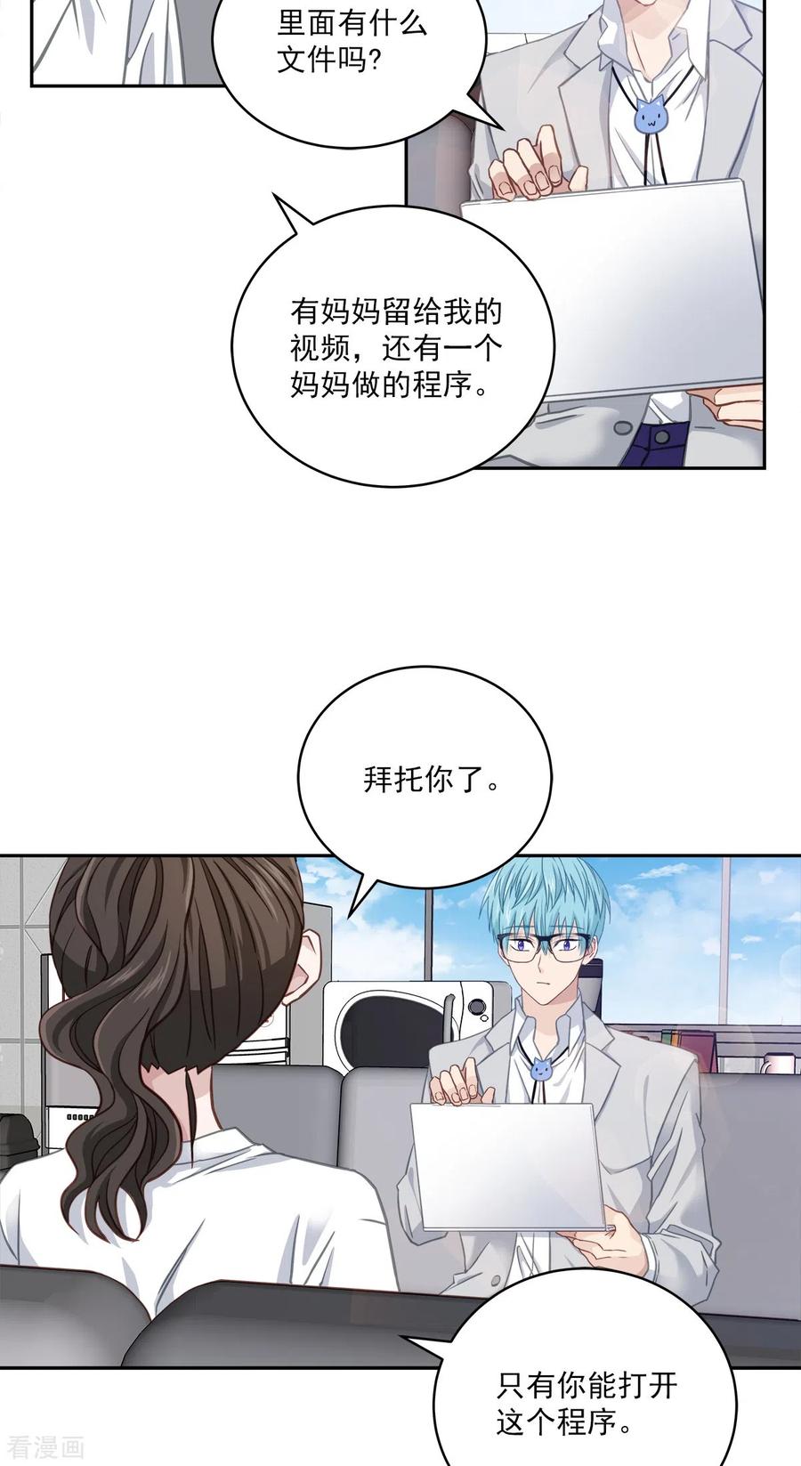 第33话信任-四分之一的秘密-搜狐畅游（第6张）