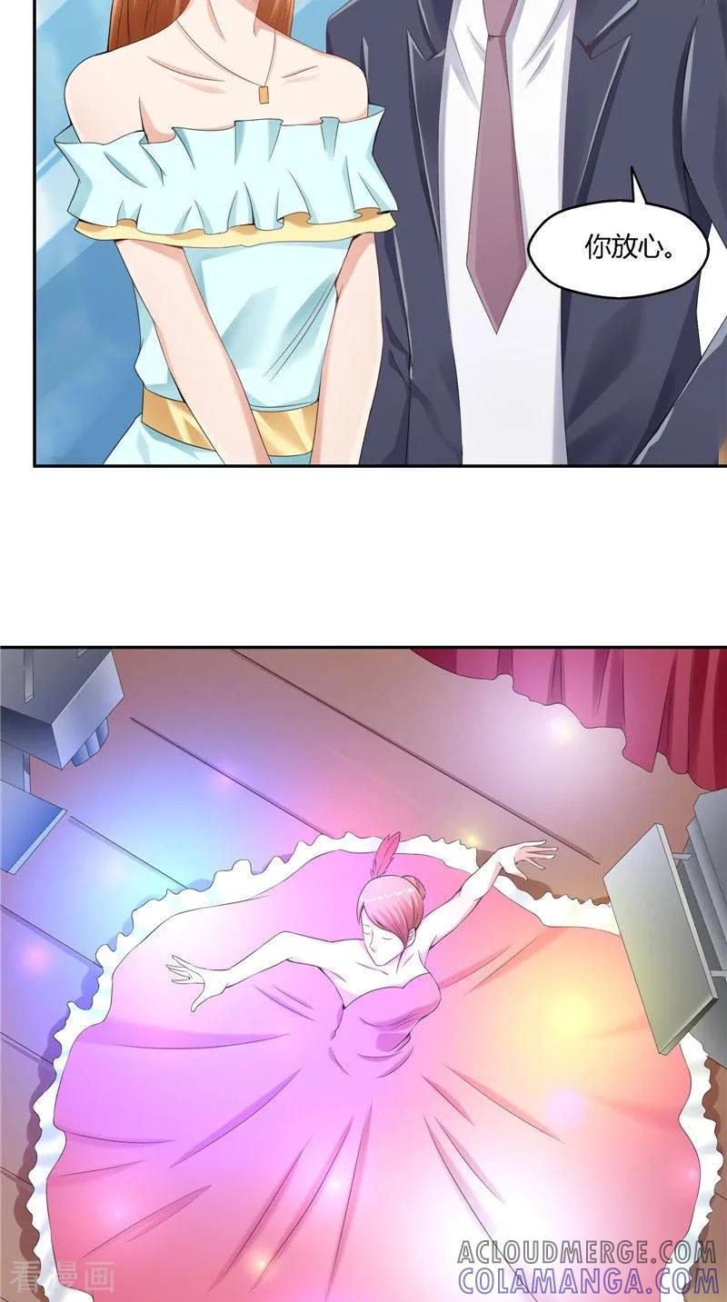 第36话说出过去-明星小老婆-神鱼漫社（第3张）