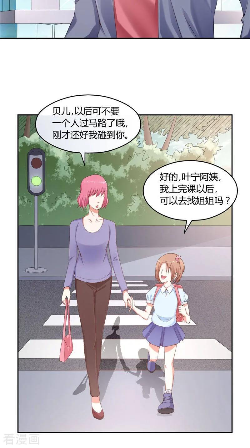 第36话说出过去-明星小老婆-神鱼漫社（第8张）
