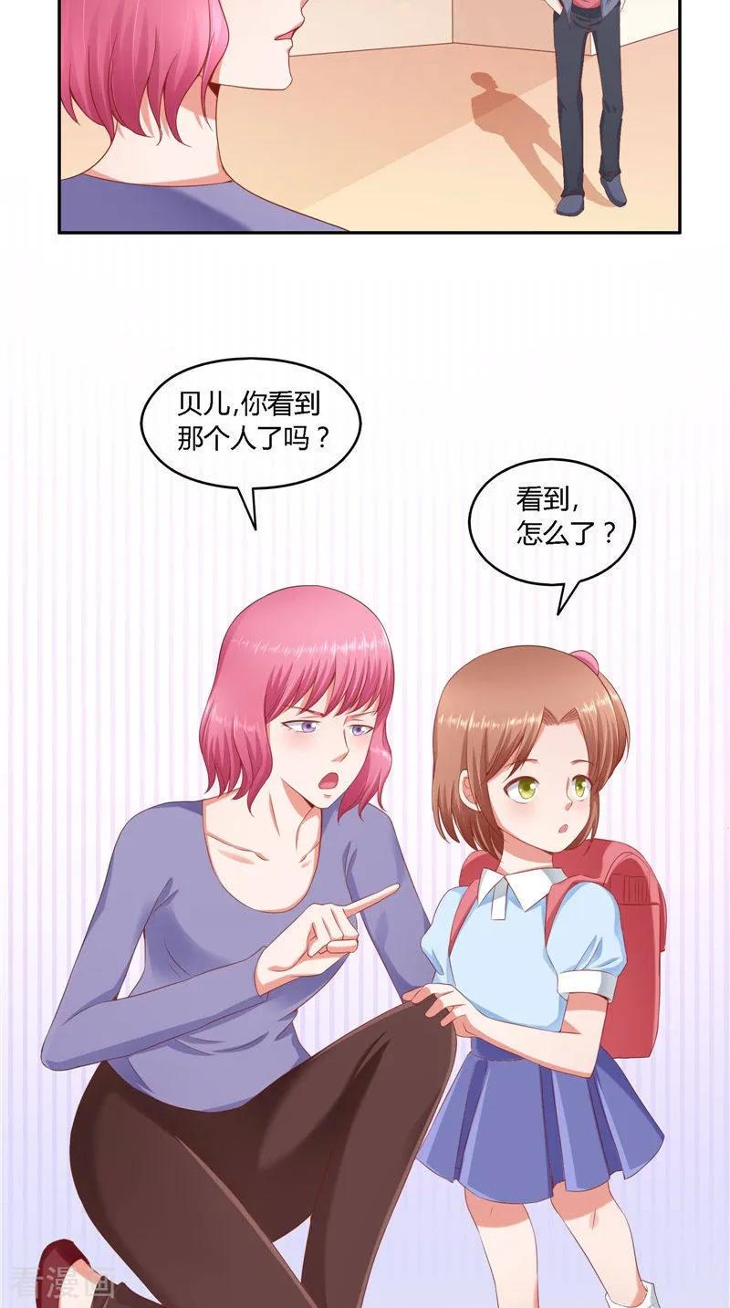 第36话说出过去-明星小老婆-神鱼漫社（第10张）