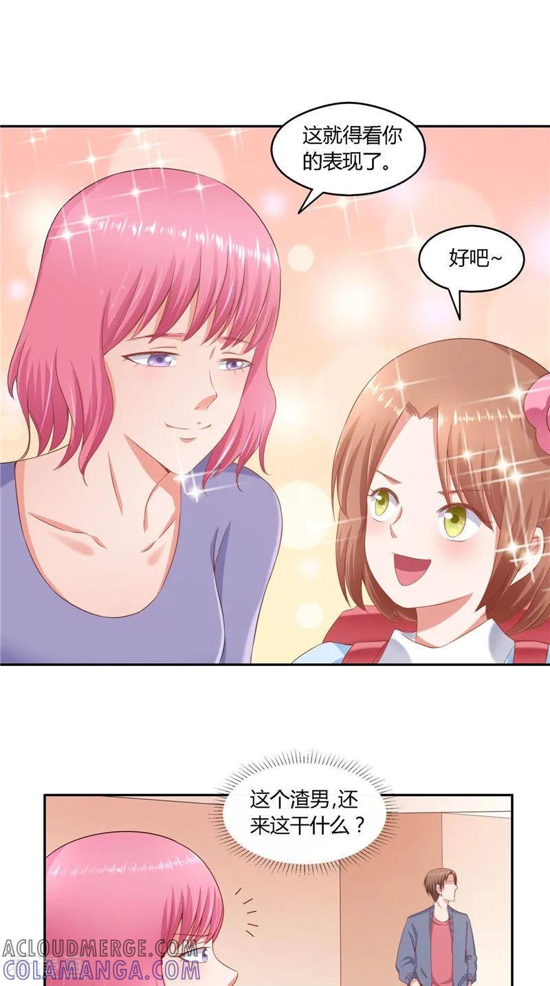 第36话说出过去-明星小老婆-神鱼漫社（第9张）