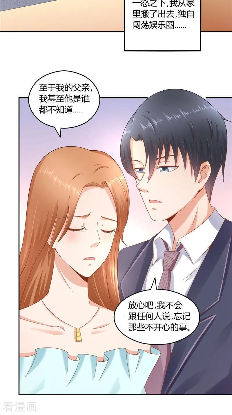 第36话说出过去-明星小老婆-神鱼漫社（第6张）
