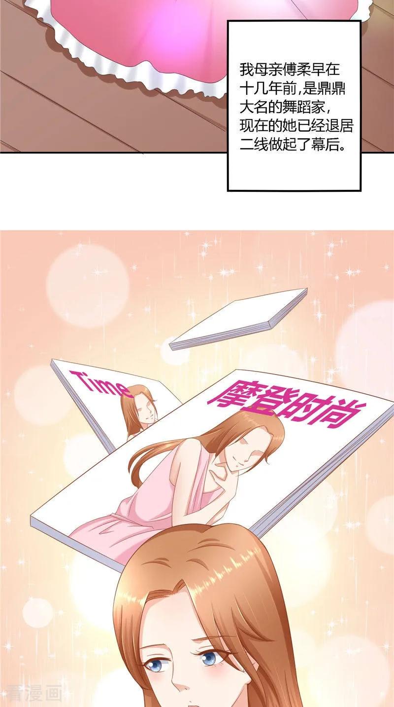 第36话说出过去-明星小老婆-神鱼漫社（第4张）