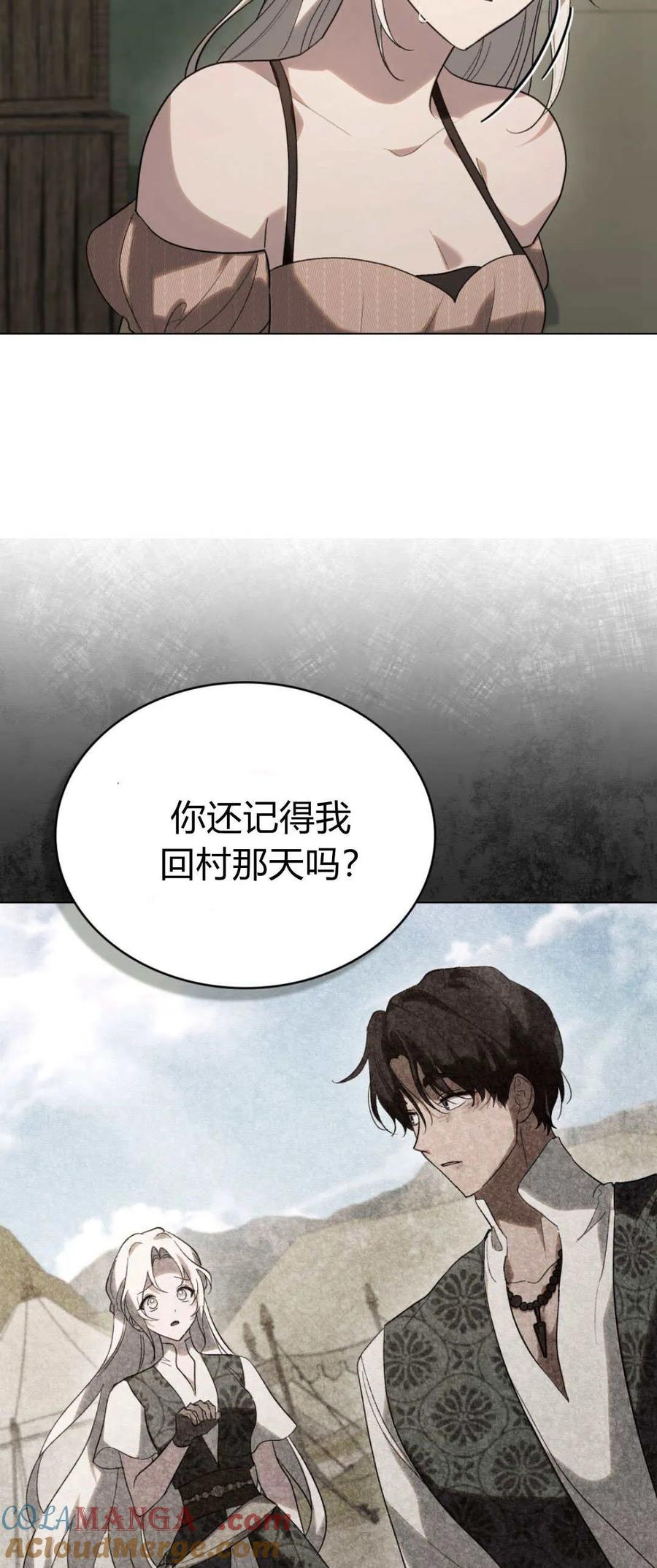 第45话-如若遮住神的眼眸亲吻-스르륵코믹（第13张）