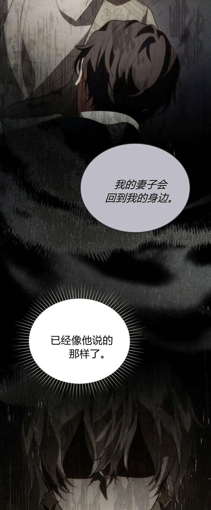 第45话-如若遮住神的眼眸亲吻-스르륵코믹（第9张）
