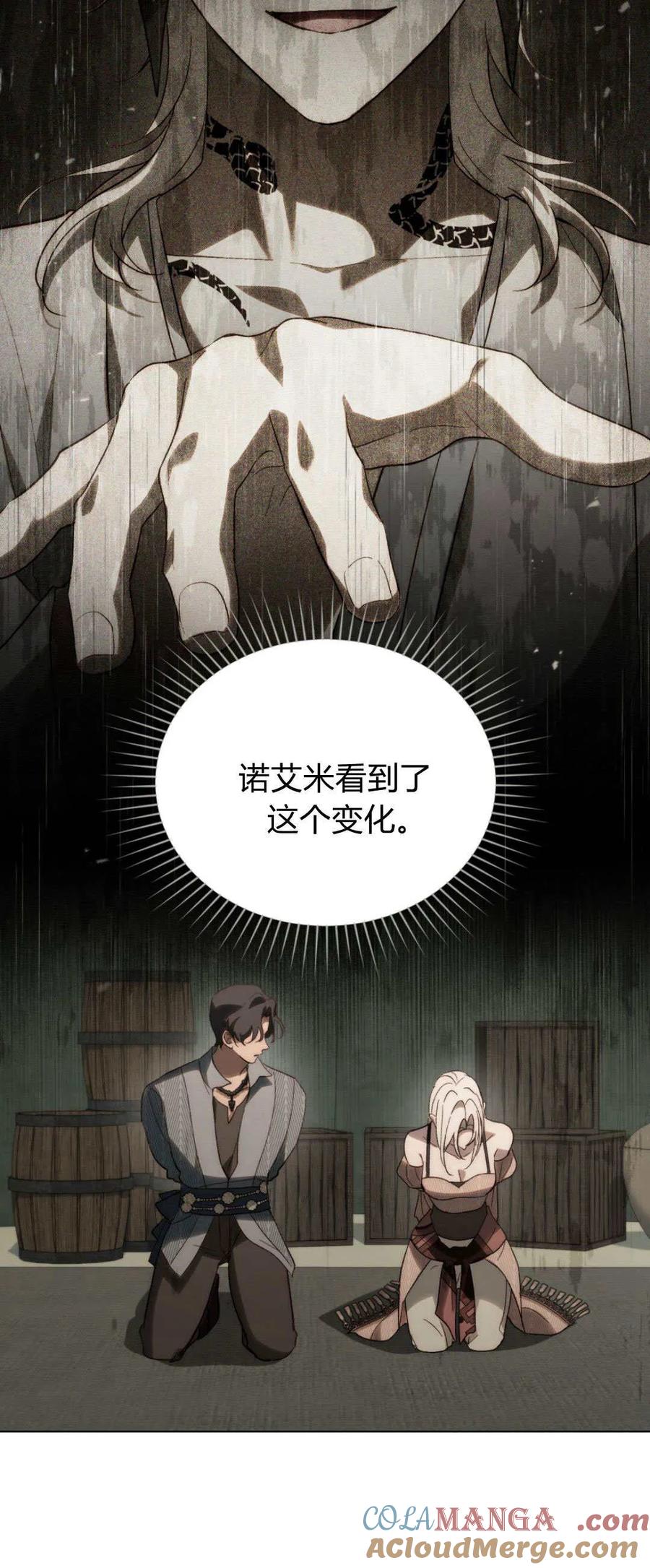 第45话-如若遮住神的眼眸亲吻-스르륵코믹（第10张）
