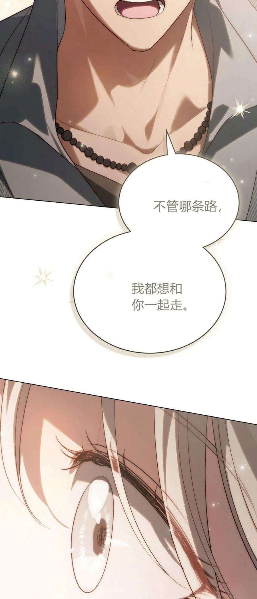第45话-如若遮住神的眼眸亲吻-스르륵코믹（第35张）
