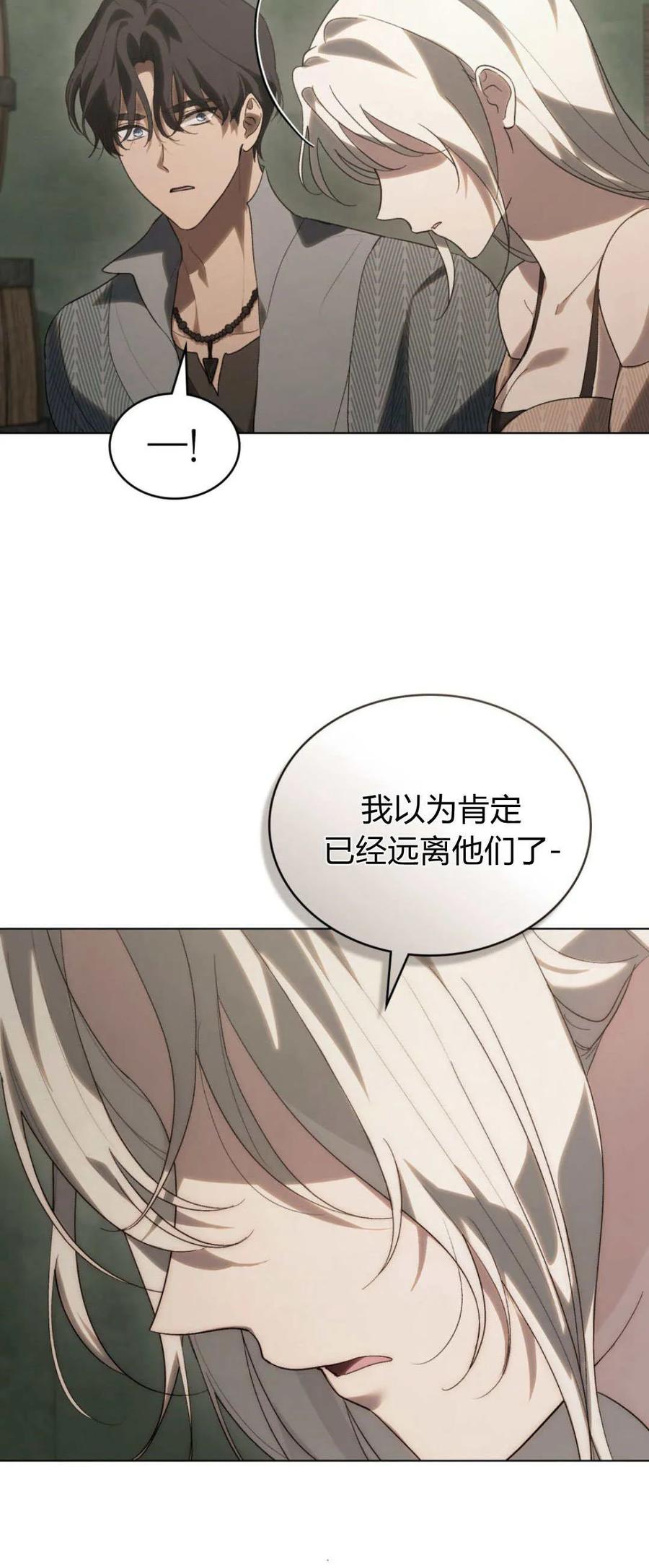 第45话-如若遮住神的眼眸亲吻-스르륵코믹（第3张）