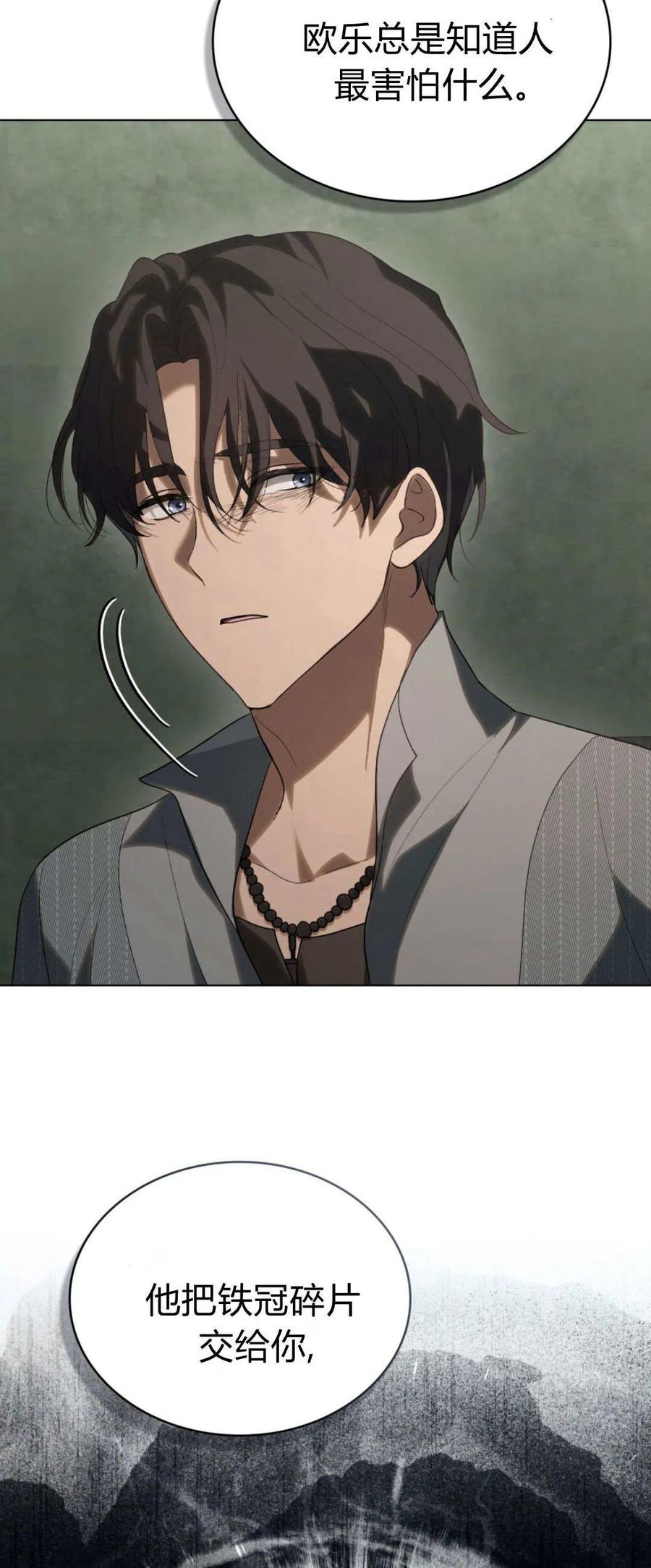 第45话-如若遮住神的眼眸亲吻-스르륵코믹（第23张）