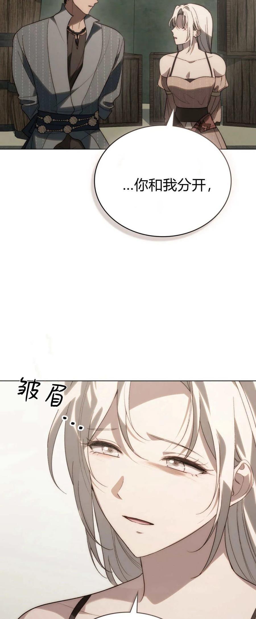 第45话-如若遮住神的眼眸亲吻-스르륵코믹（第26张）