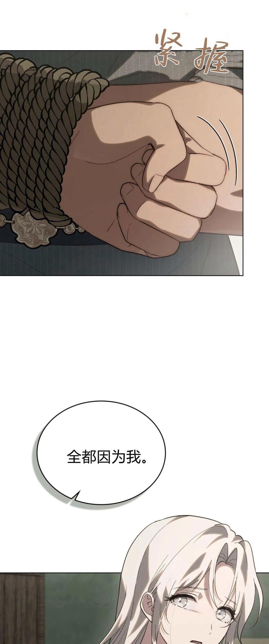 第45话-如若遮住神的眼眸亲吻-스르륵코믹（第12张）