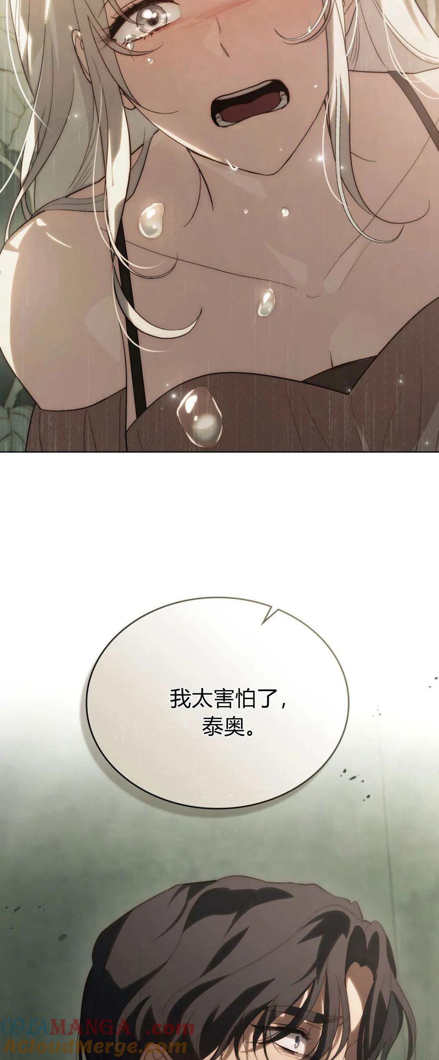 第45话-如若遮住神的眼眸亲吻-스르륵코믹（第7张）