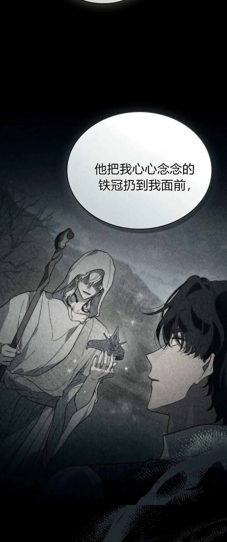 第45话-如若遮住神的眼眸亲吻-스르륵코믹（第17张）