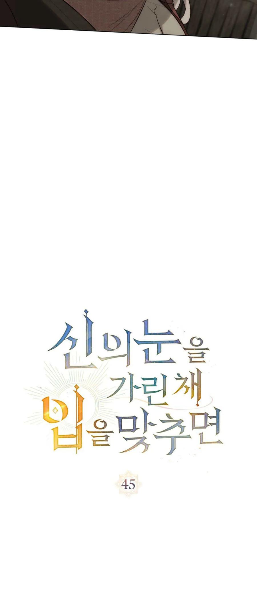 第45话-如若遮住神的眼眸亲吻-스르륵코믹（第15张）