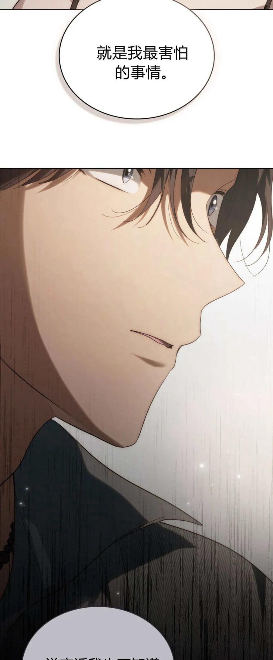 第45话-如若遮住神的眼眸亲吻-스르륵코믹（第27张）