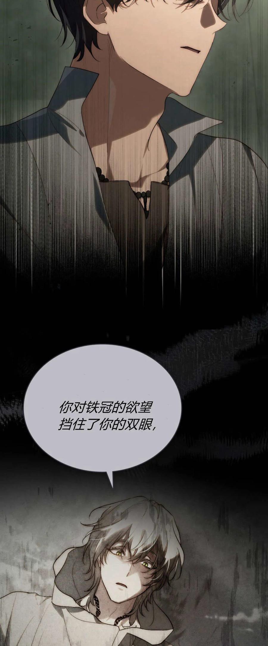 第45话-如若遮住神的眼眸亲吻-스르륵코믹（第8张）
