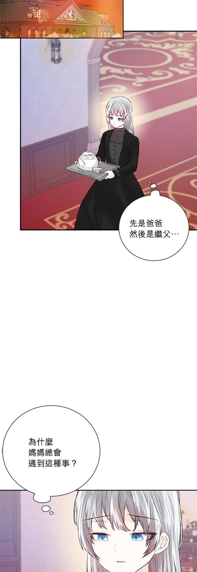46话-离不开公爵家的理由-Joo ahri,samo（第11张）