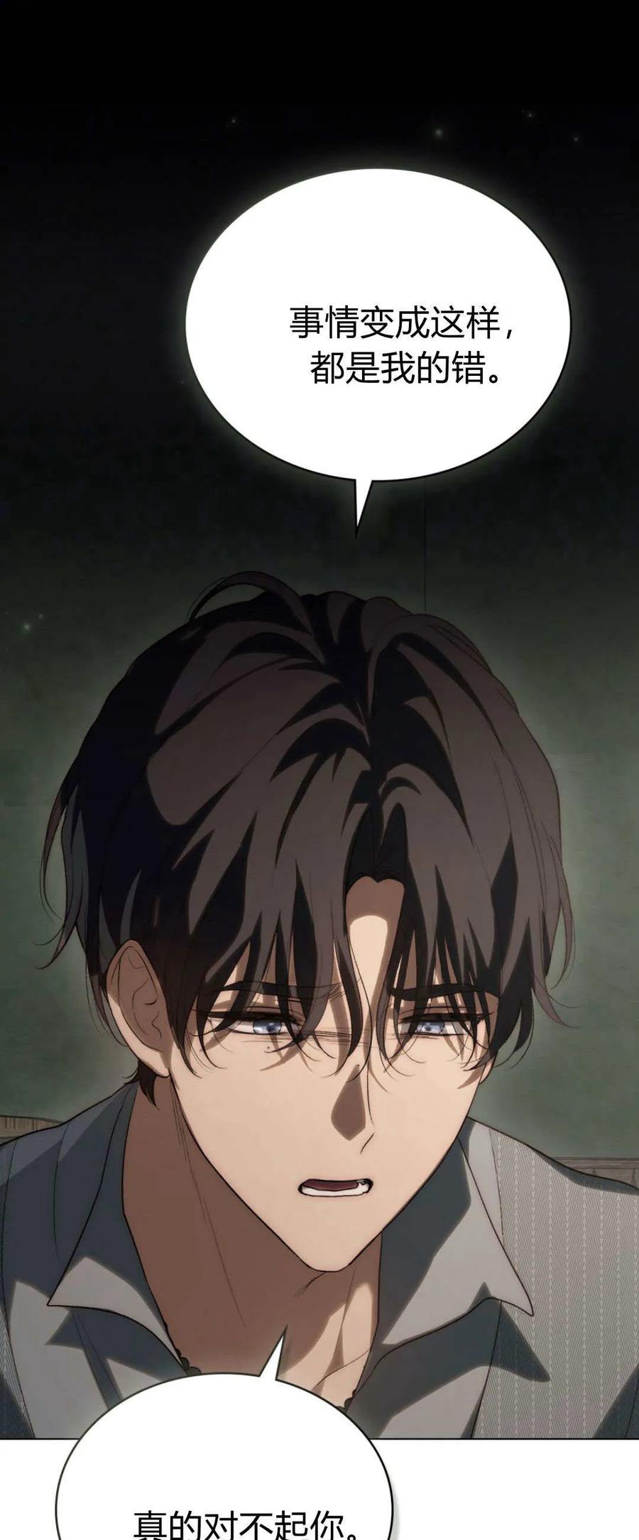 第45话-如若遮住神的眼眸亲吻-스르륵코믹（第21张）