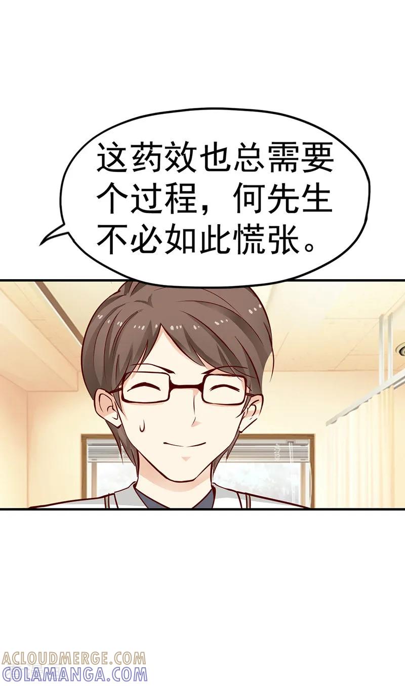 第49话-总裁的追妻实录-仟绘动漫（第11张）