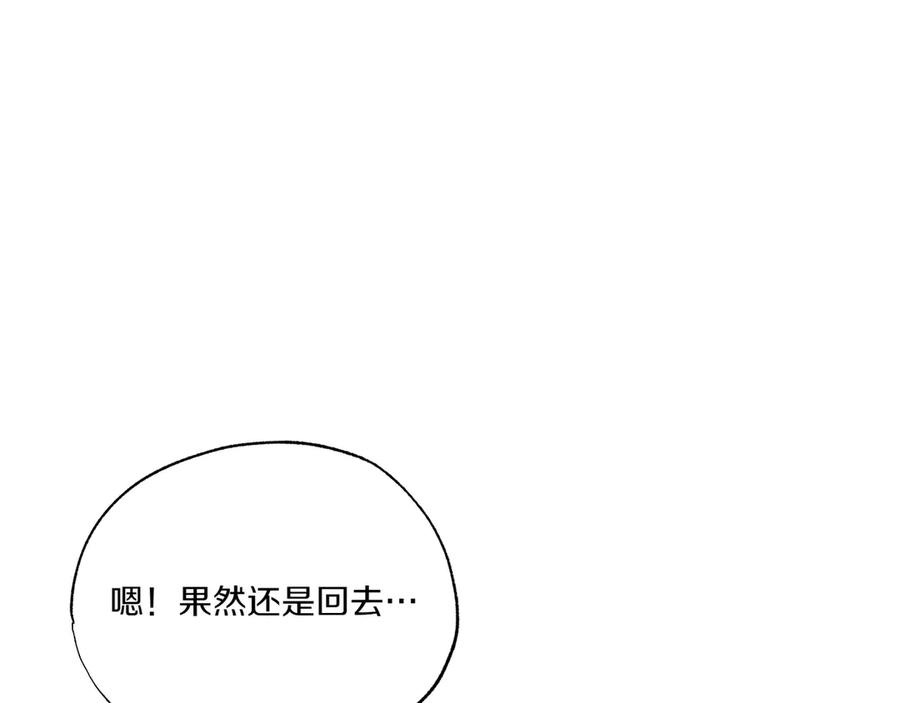 第57话下厨房-霜降-GOSHO+Seoul Media Comics（第14张）