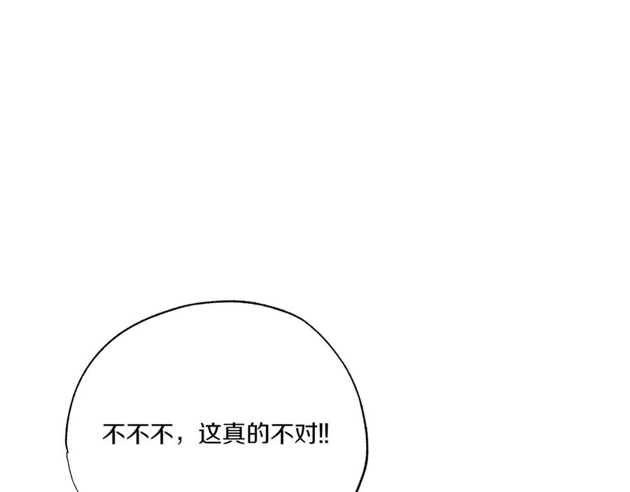 第57话下厨房-霜降-GOSHO+Seoul Media Comics（第11张）