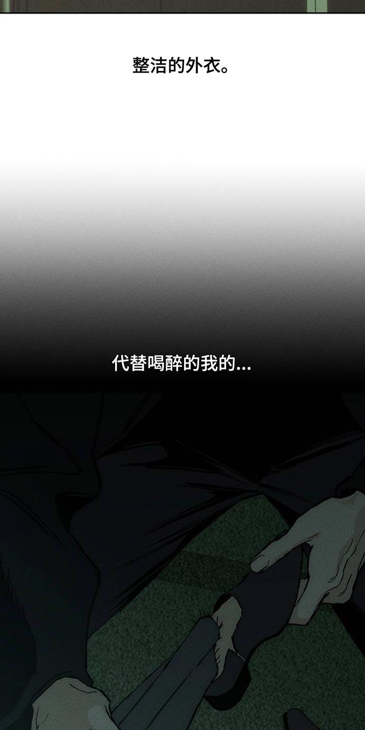 第78章：债务增加了-枯萎的花伤心的泪-joojaekyungsbf（第14张）
