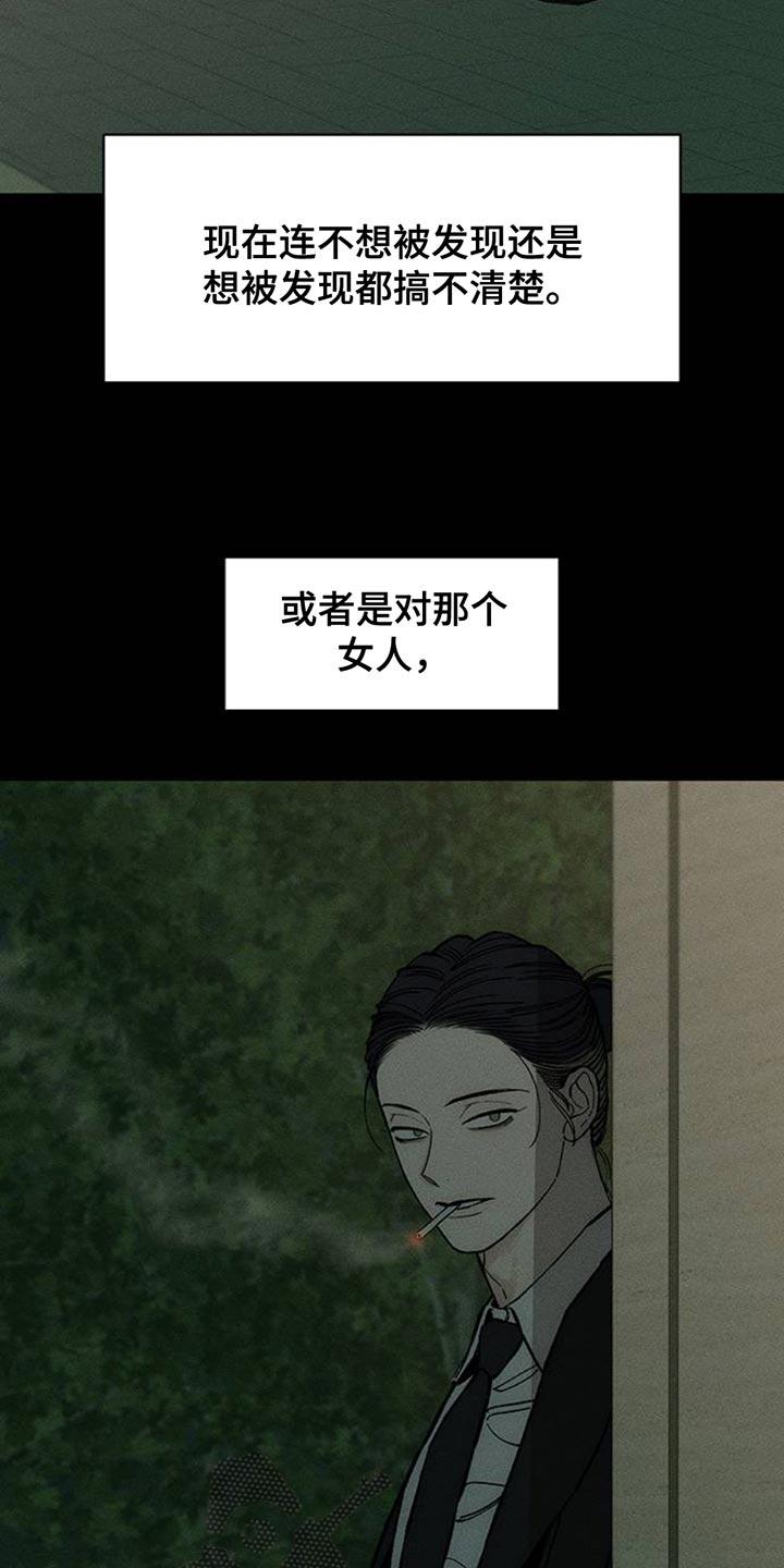第79章：因为你-枯萎的花伤心的泪-joojaekyungsbf（第2张）