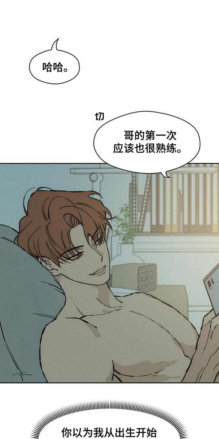 第79章：因为你-枯萎的花伤心的泪-joojaekyungsbf（第8张）
