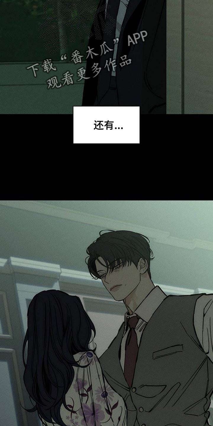 第79章：因为你-枯萎的花伤心的泪-joojaekyungsbf（第3张）