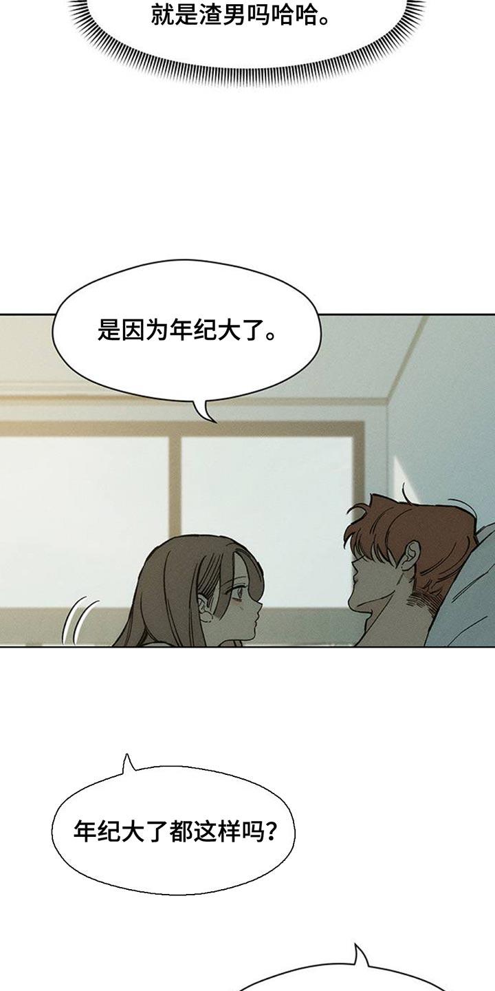 第79章：因为你-枯萎的花伤心的泪-joojaekyungsbf（第9张）