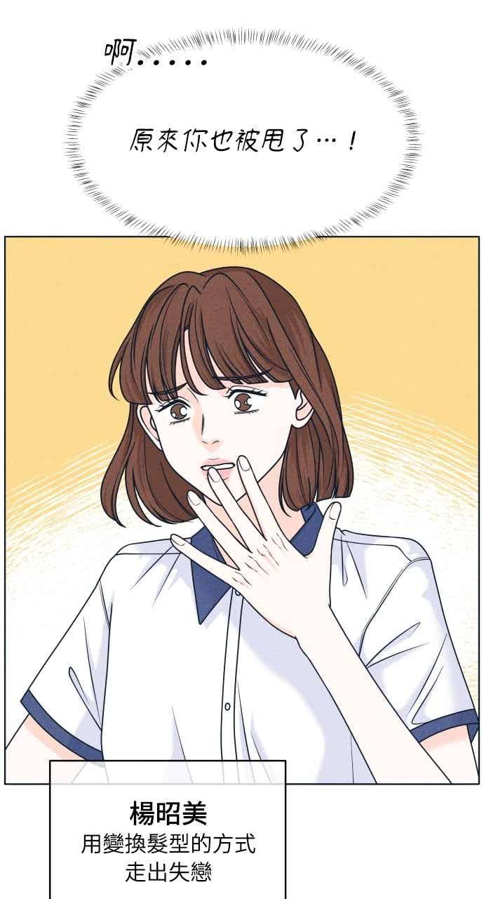 第101话独家合约-内向男女-NA（第5张）
