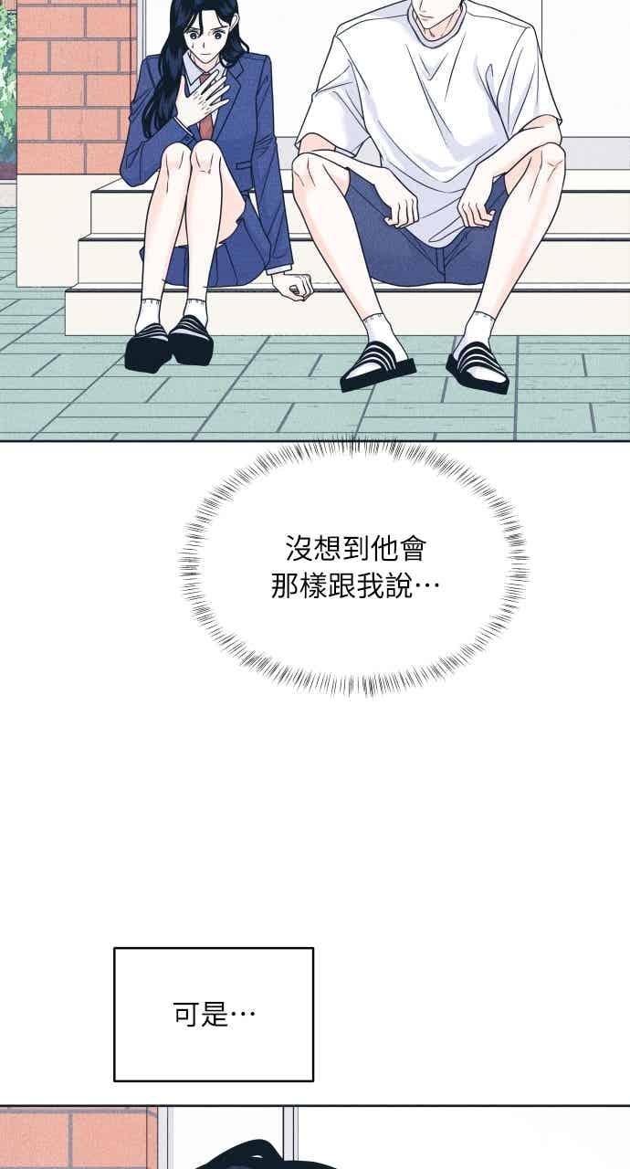 第106话校庆(4)-内向男女-NA（第7张）