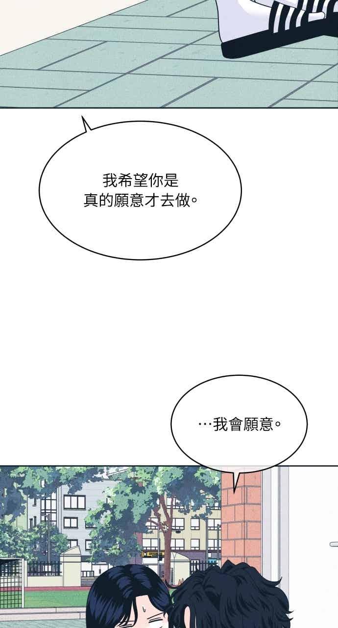 第106话校庆(4)-内向男女-NA（第10张）