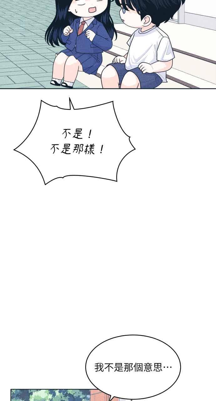 第106话校庆(4)-内向男女-NA（第11张）