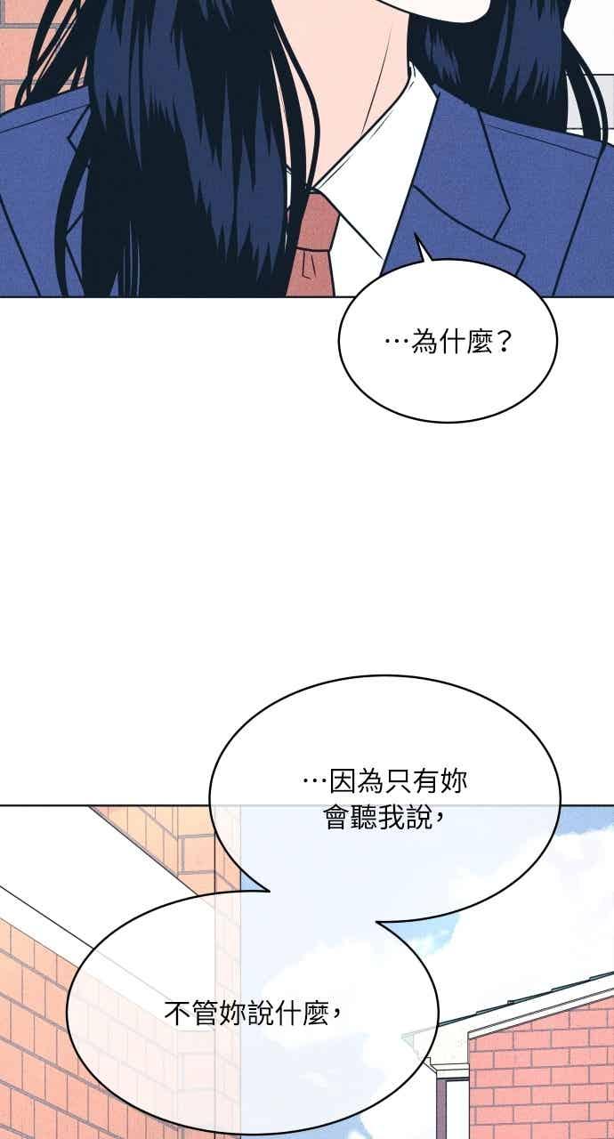 第106话校庆(4)-内向男女-NA（第2张）