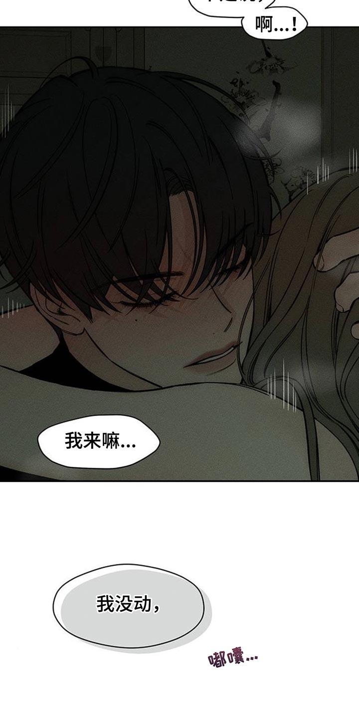 第122章：我喜欢你-枯萎的花伤心的泪-joojaekyungsbf（第4张）