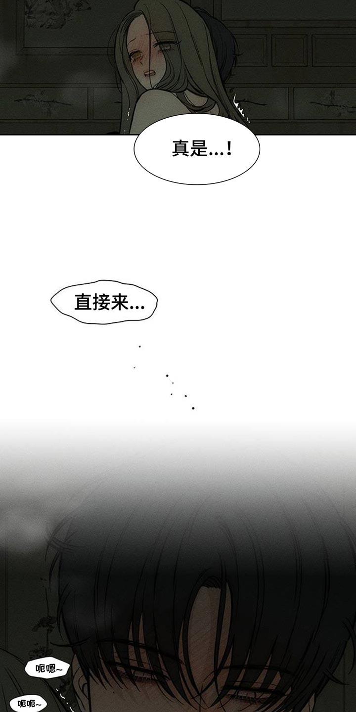 第122章：我喜欢你-枯萎的花伤心的泪-joojaekyungsbf（第8张）